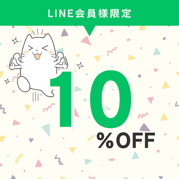 カジタクLINE会員限定 10％OFF割引クーポンプレゼント