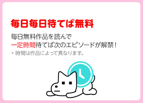 レジンコミックスは毎日待てば無料作品が読める