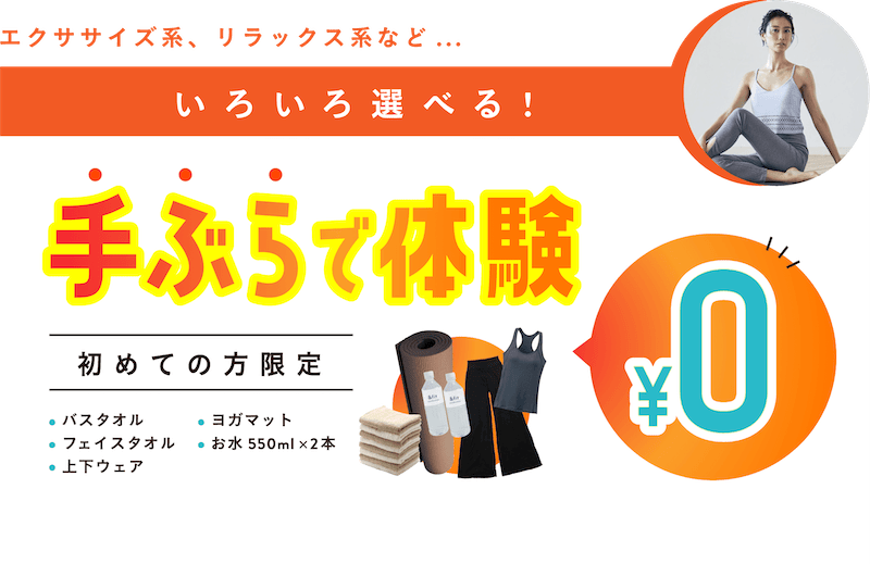 ロイブ（LOIVE）の初めての方限定で体験無料