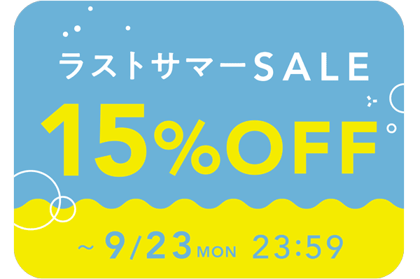 NELLマットレス全商品が15%OFFで割引購入できるラストサマーSALE