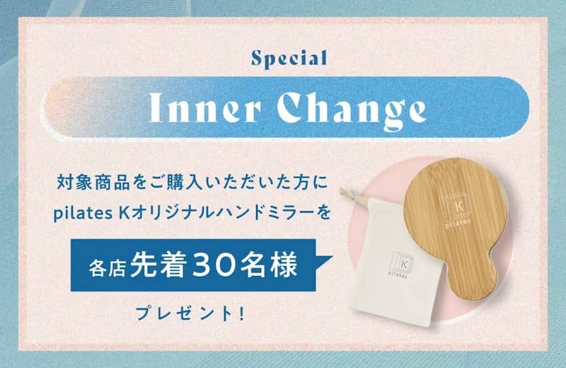 ピラティスK 6周年キャンペーン 各店先着30名オリジナルハンドミラープレゼント