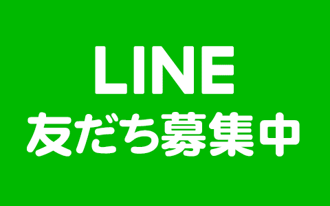 サプライス(Surprice)LINE友だち