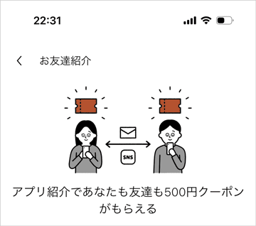 ユニクロお友達紹介サービス 500円クーポンがもらえる紹介コード