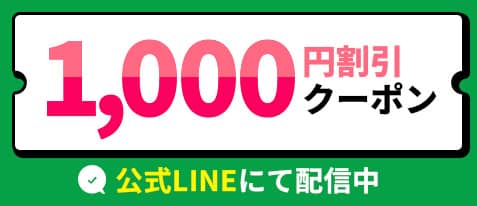 JR東海ツアーズ 公式LINEにて1,000円割引クーポン配信中