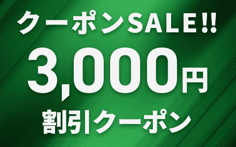 サプライス(Surprice)3,000円割引クーポンコード