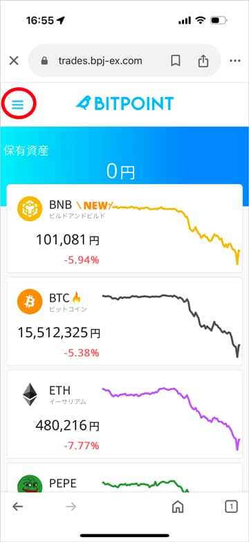 ビットポイントWebサイトのハンバーガーメニュー