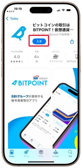 App Storeのビットポイント公式アプリのダウンロードボタン