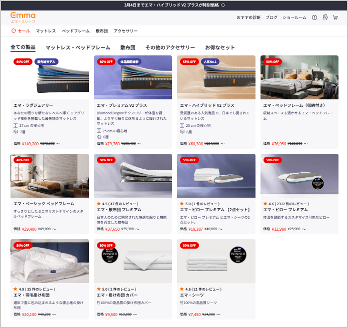 全国送料無料!エマ・スリープ エマ・マットレス ハイブリッドV2 全国送料無料!エマ・スリープ エマ・マットレス ハイブリッドV2
