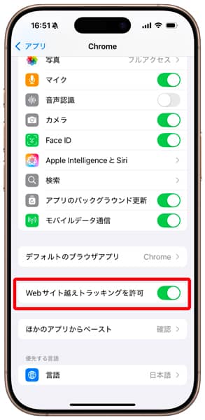 AndroidスマホでGoogle Chromeブラウザでのサイト越えトラッキングを許可の設定オン