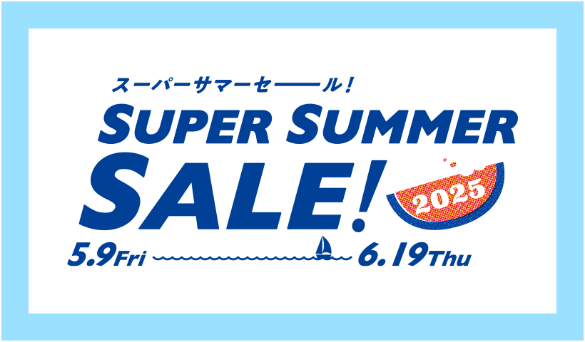 HIS(エイチアイエス)のスーパーサマーセール2025