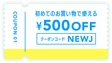 レンズモード（LENSMODE）のアキュビュー限定500円OFFクーポンコード