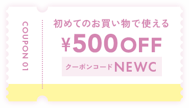 レンズモード（LENSMODE）のカラコン限定500円OFFクーポンコード