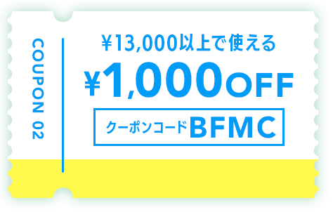 レンズモード（LENSMODE）の遠近両用コンタクトレンズお試し1,000円OFFクーポンコード