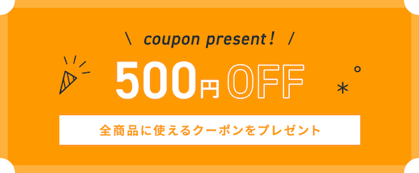 レンズモード（LENSMODE）アプリインストール特典で500円OFFクーポンプレゼント