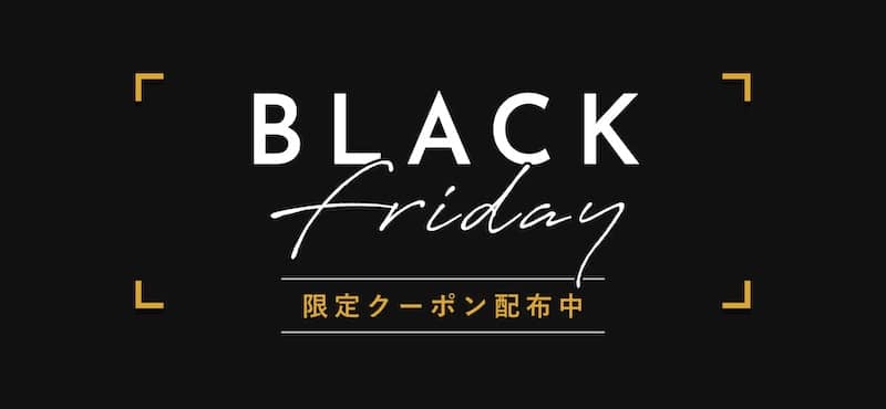 アソビュー！ギフトで5日間限定のブラックフラーデー15％OFFクーポン配布中