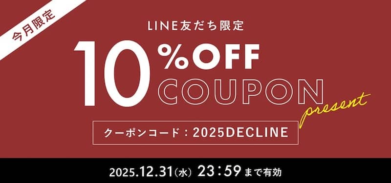 アソビュー！ギフト公式LINE@友だち追加でもらえる10%OFFのクーポンコード「2025DECLINE」