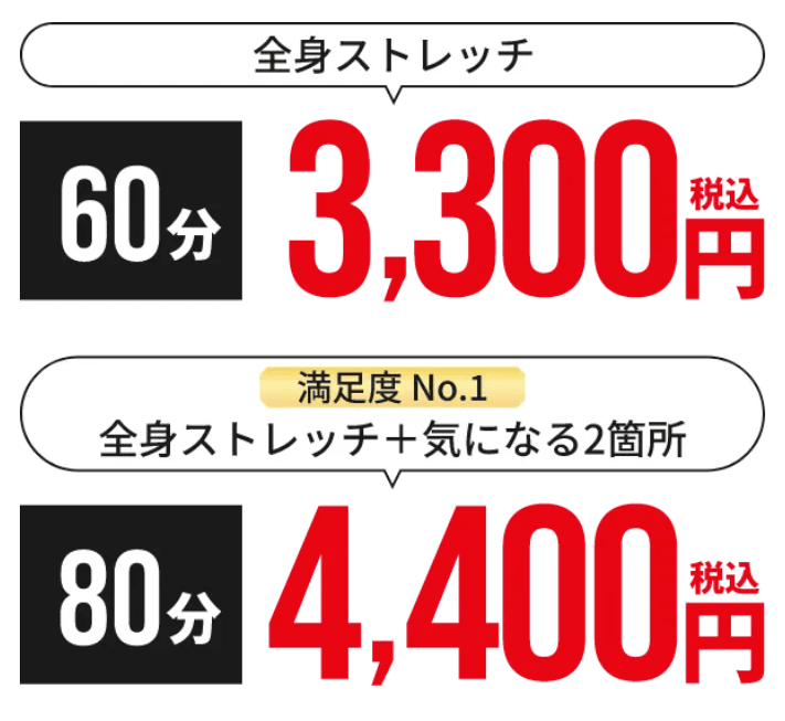 ドクターストレッチ16周年キャンペーンのおトクな価格