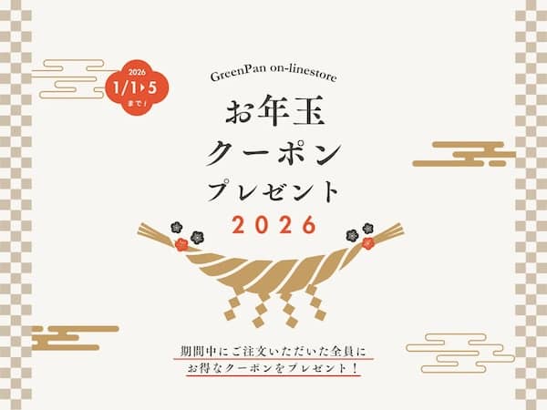 クーポンパンのお年玉クーポンプレゼント2026