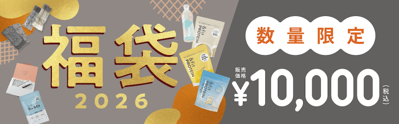 ピラティスKの福袋2026 Happy Bag 2026