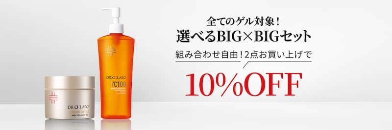 組み合わせ自由！2点お買い上げで10％OFF