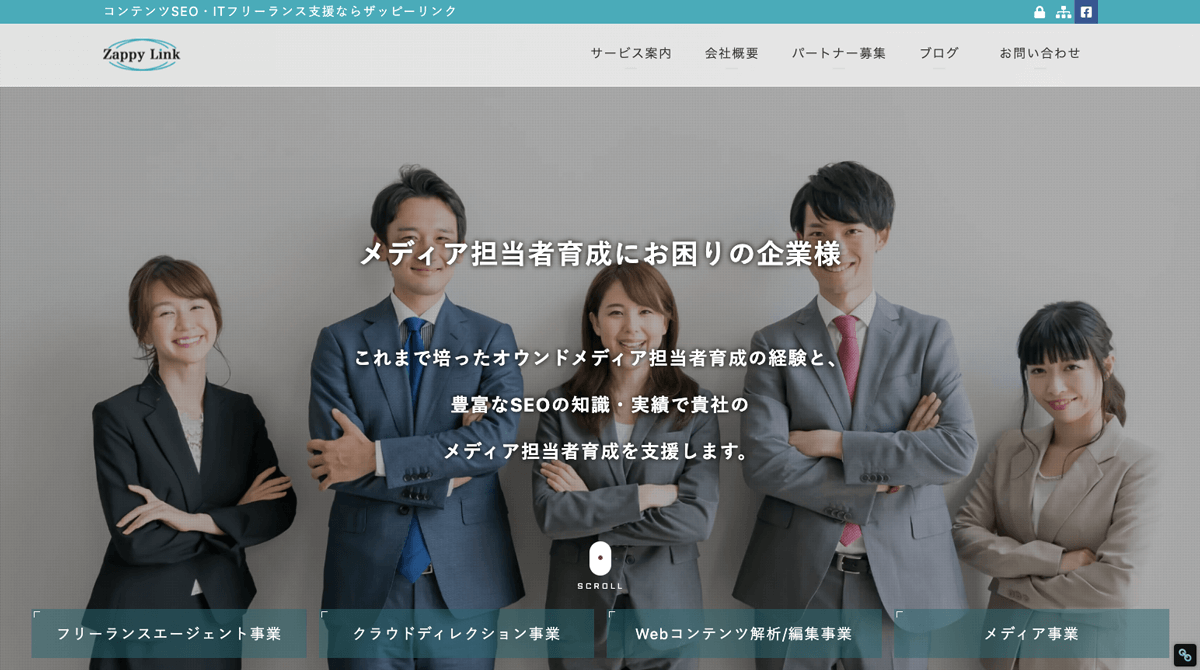 企業コーポレートサイトリニューアルのお知らせ
