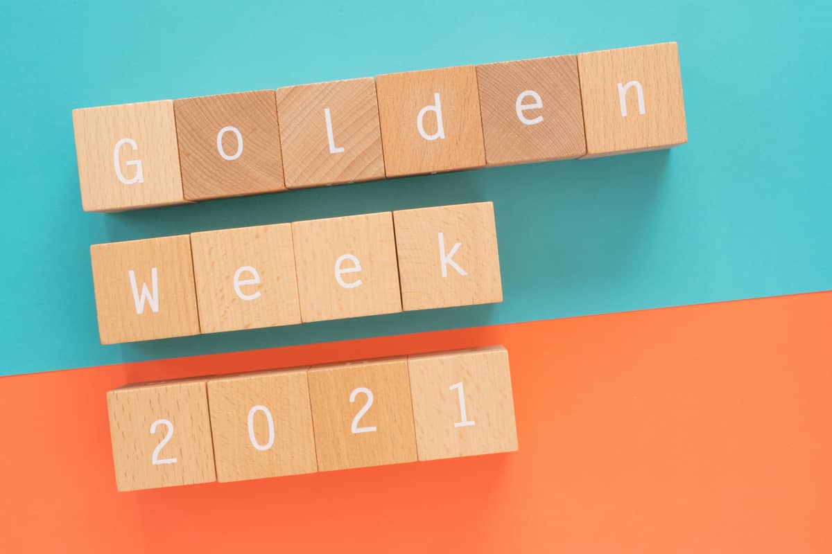 2021年のゴールデンウィーク休業のお知らせ